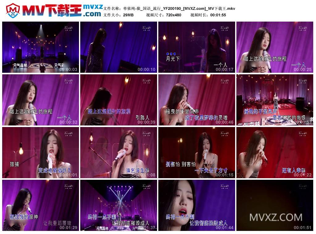 单依纯-狼_国语_流行_YF200190